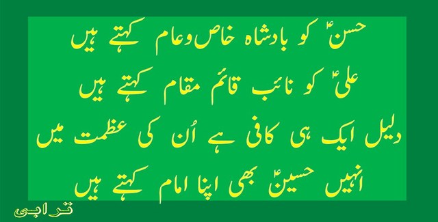 islamic SMS poetry