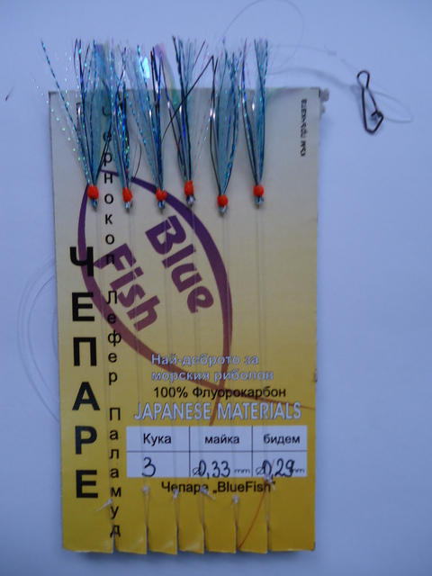 Чепарета Blue Fish 12632589