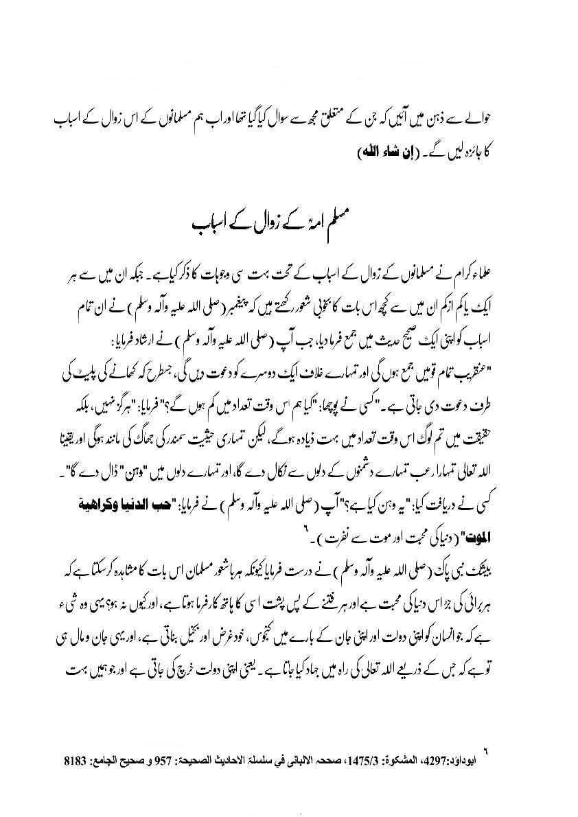 Sep 30, 2009 pakistani