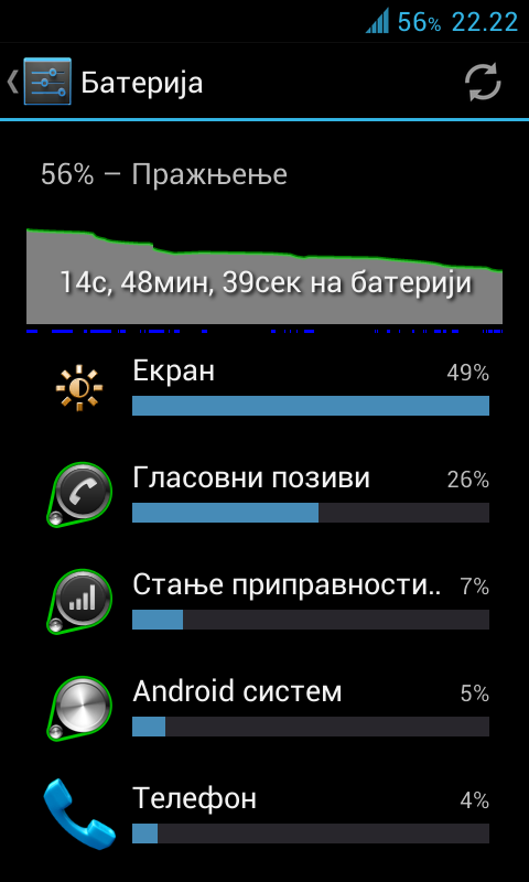 Screenshot 2012-09-30-22-22-08 - 