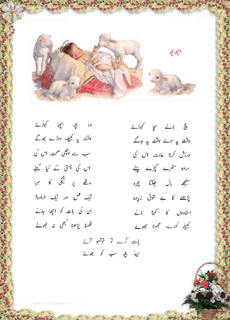 Main-Kia-Banon-ga-urdu-poem-by-Hafeez-Jalindhary ( - 