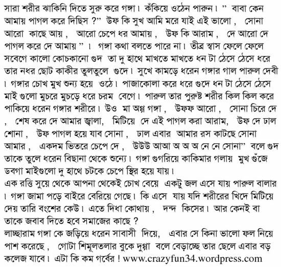 boudi ke chodar bangla choti golpo