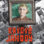 krvave jahody - kniha