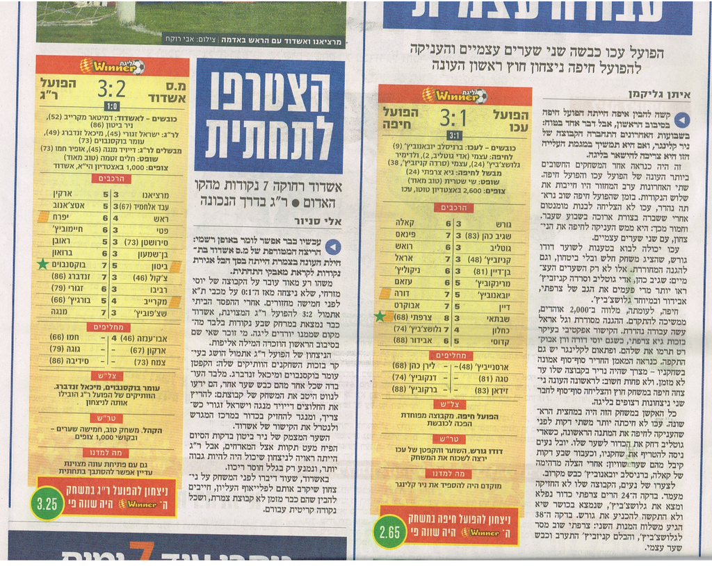 yedioth 24022013 2 - 