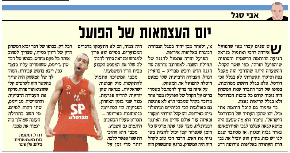  ×”×¢×¦×ž××•×ª ×©×œ ×ž×›×‘×™ - 