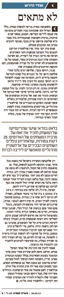  ×ž×ª××™× - 