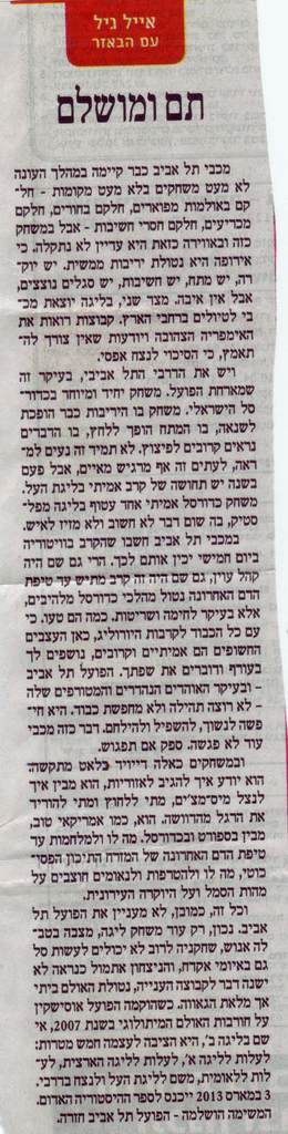  ×•×ž×•×©×œ× - ××™×™×œ ×’×™×œ ×”××¨×¥ - 