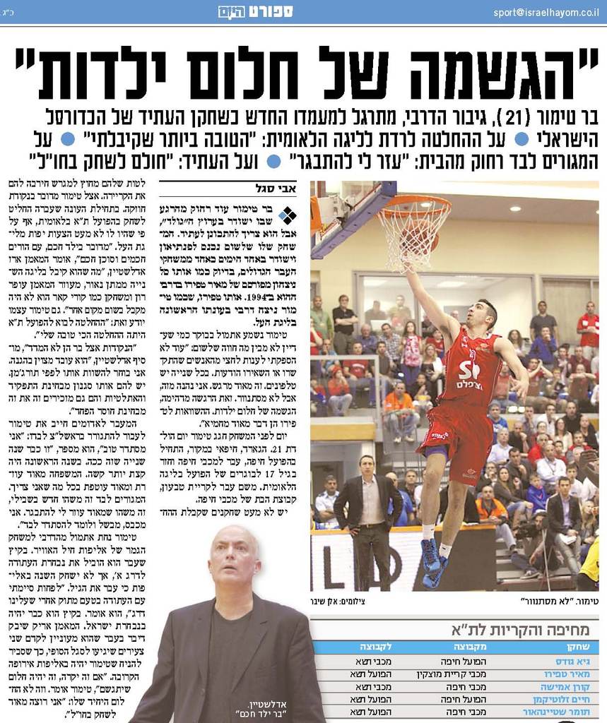  ×”×™×•× - 05.03 - 