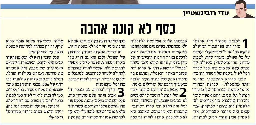  ×”×™×•× - 05.03 - 