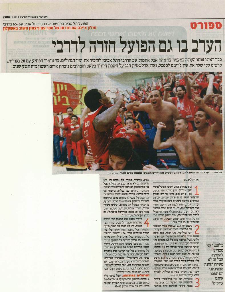  - ×”×¢×¨×‘ ×‘×• ×”×¤×•×¢×œ ×—×–×¨×” ×œ×“×¨×‘×™ - 