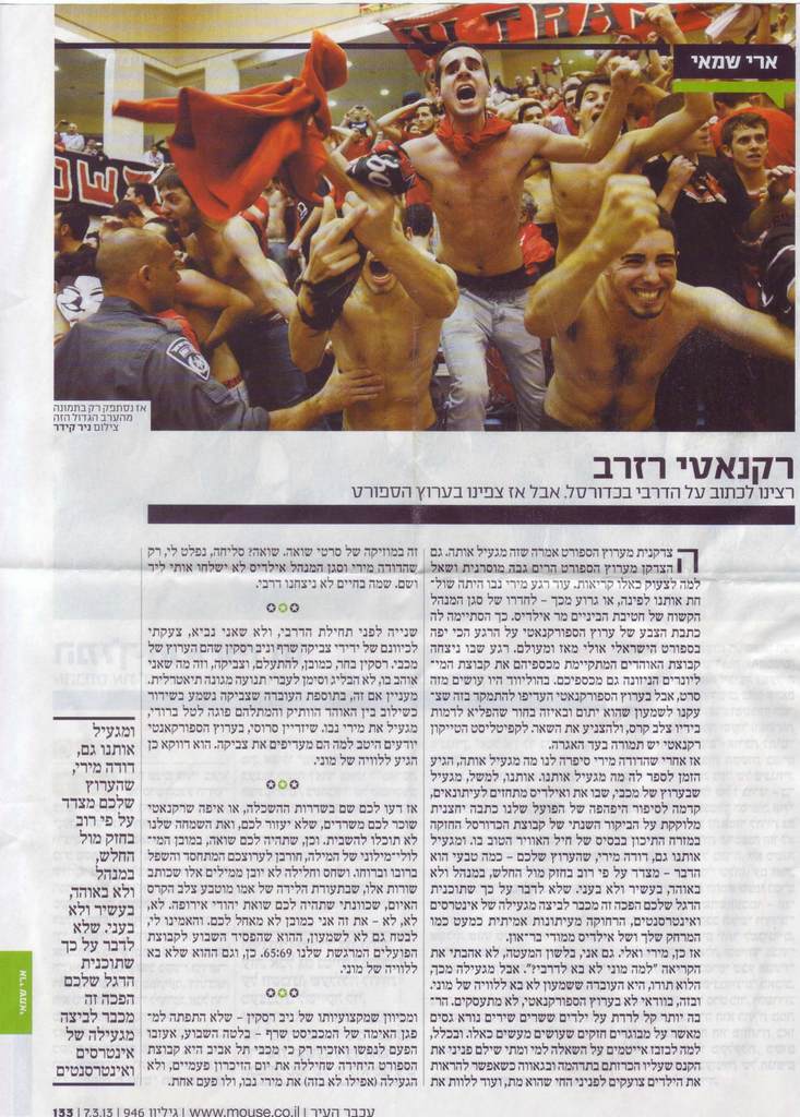  ×”×¢×™×¨ - ××¨×™ ×©×ž××™ - ×¨×§× ×˜×™ ×¨×–×¨×‘ - 