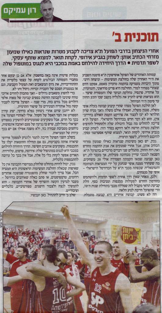  - ×¨×•×Ÿ ×¢×ž×™×§× - ×ª×•×›× ×™×ª ×‘ - 