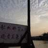  - Nanjing: de Yangtze (é•¿æ±Ÿ)