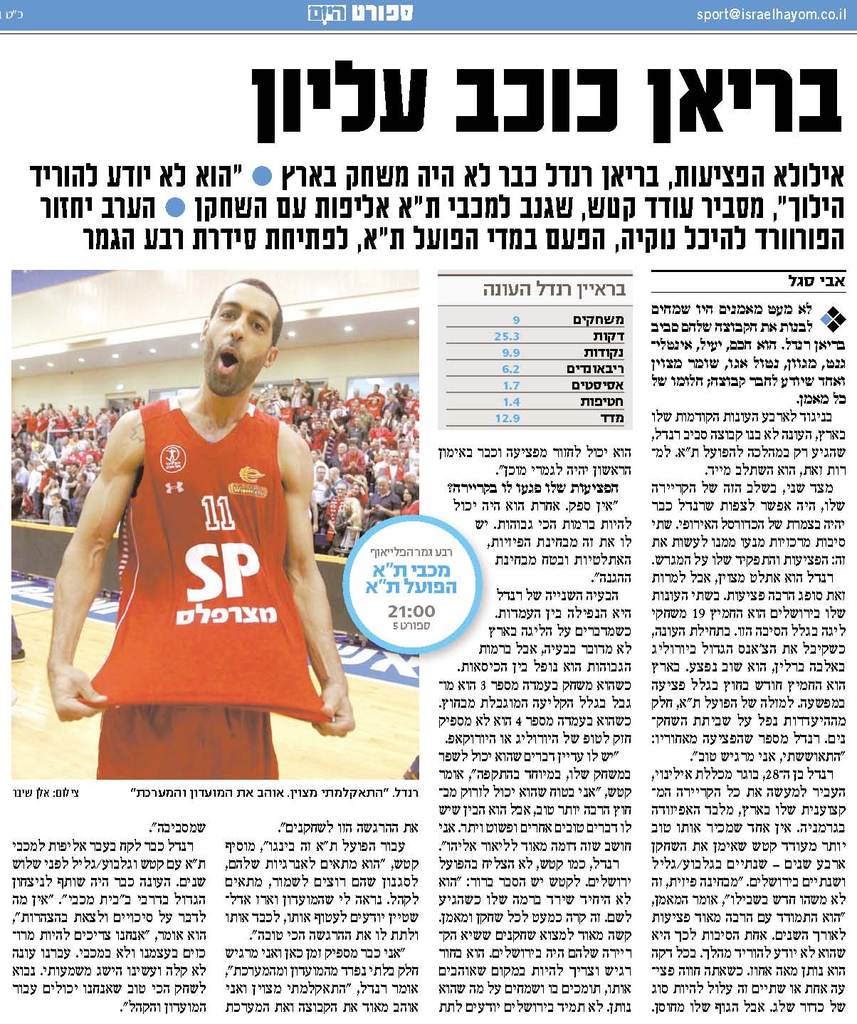  ×”×™×•× - ×‘×¨×™××Ÿ ×›×•×›×‘ ×¢×œ×™×•×Ÿ - 09051 - 