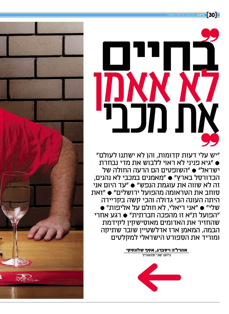  ×”×™×•× - ××¨×– ××“×œ×©×˜×™×™×Ÿ  - 240513 Page - 