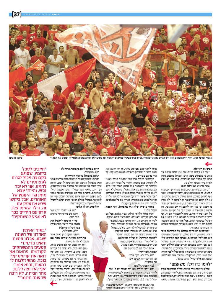  ×”×™×•× - ××¨×– ××“×œ×©×˜×™×™×Ÿ  - 240513 Page - 