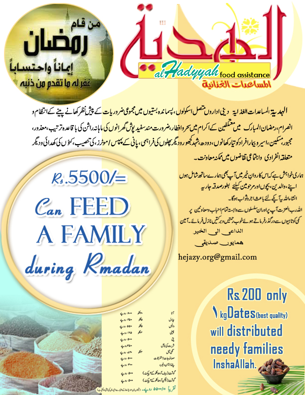 Ramadan family pack copy - 