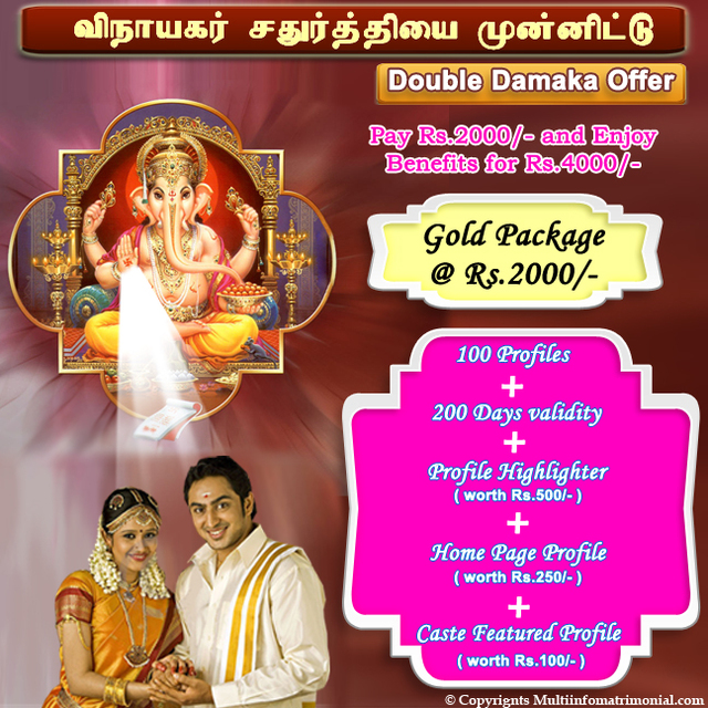Tamil Matrimony -Vinayakar Chathurthi Offer -Pay R Picture Box