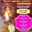 Tamil Matrimony -Vinayakar ... - Picture Box