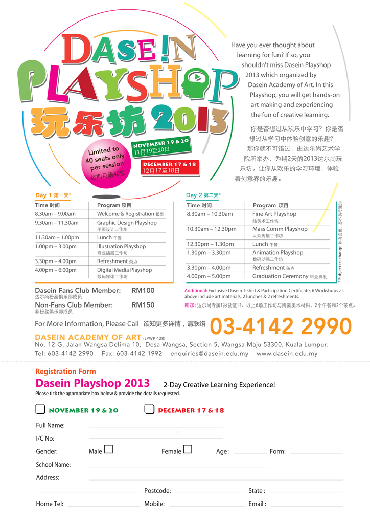 playshop BC - 