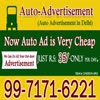 Auto Rickshaw Branding - Picture Box