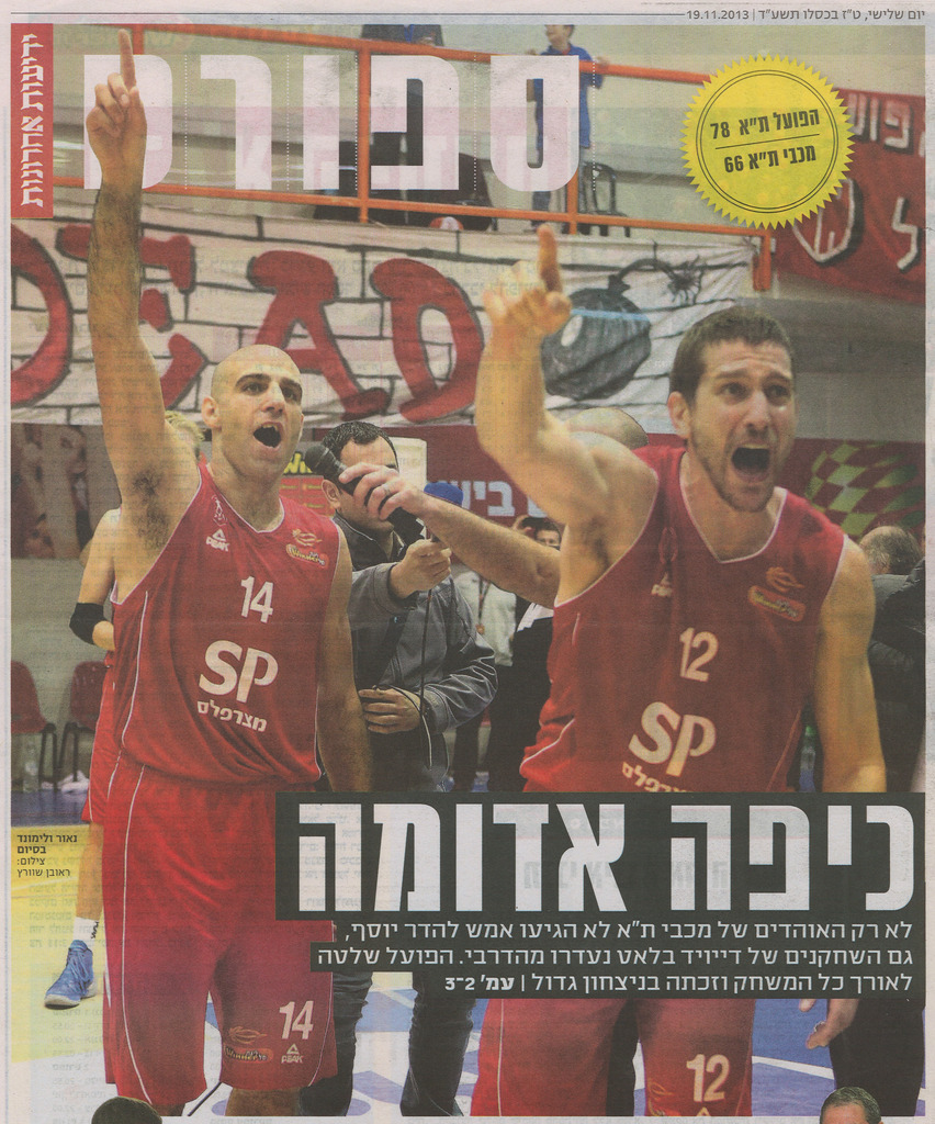  ××—×¨×•× ×•×ª - ×“×¨×‘×™ - ×©×¢×¨ ×”×¡×¤×•×¨×˜ - - 