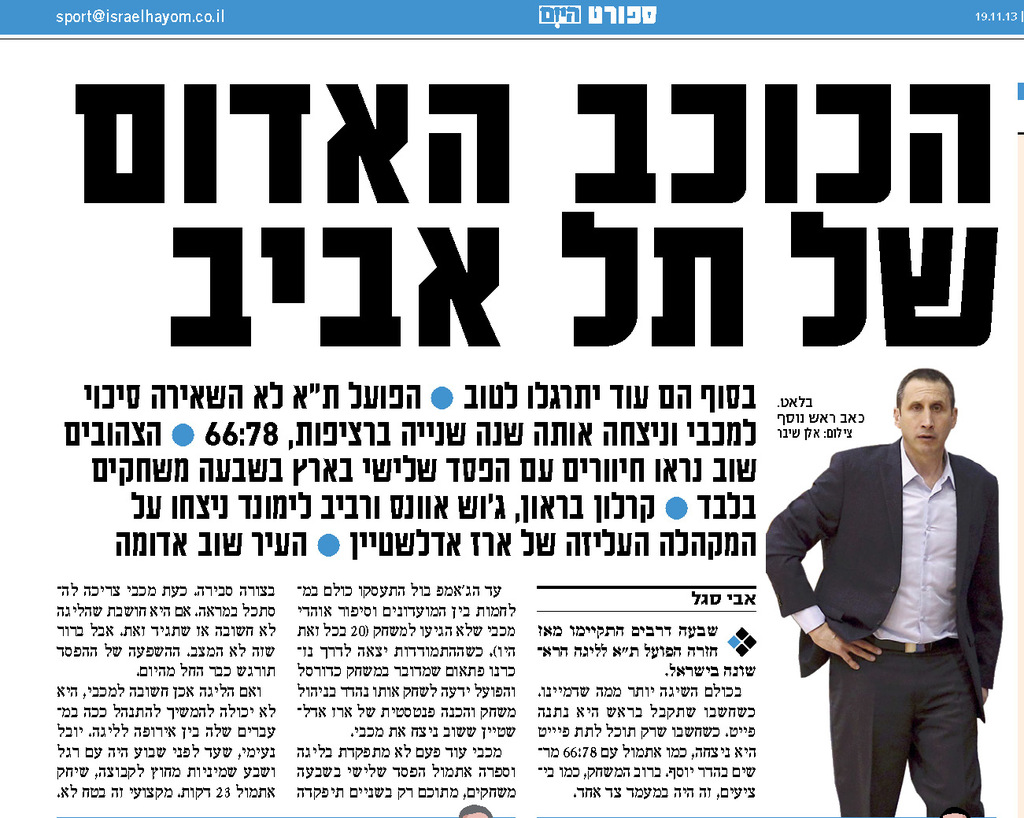  ×”×™×•× - ×”×›×•×›×‘ ×”××“×•× ×ª×œ ××‘×™×‘ -  - 