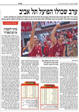  - ×¢×¨×‘ ×©×›×•×œ×• ×”×¤×•×¢×œ ×ª×œ ××‘×™×‘ - 19 - 