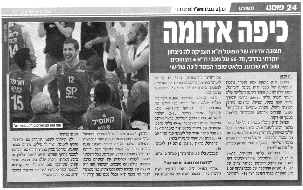  - ×›×™×¤×” ××“×•×ž×” - 191113 - 