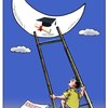  Right To Education Ø­Ù‚ ØªØ­ØµÛŒÙ„