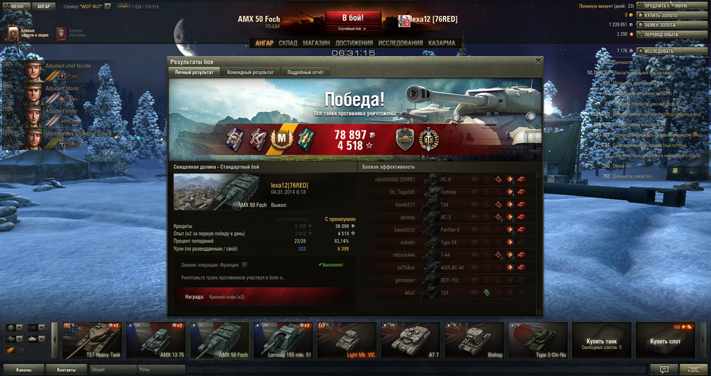 WorldOfTanks 2014-01-04 06-31-15-976 - 