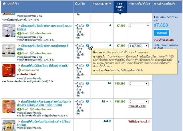 booking.com hidden condition2 à¸ºà¸ºBloggang