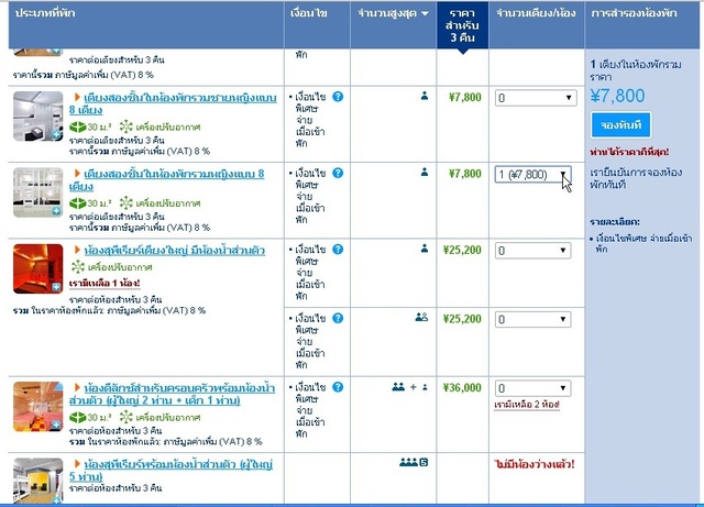 booking.com hidden condition1 à¸ºà¸ºBloggang