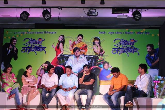 Upcoming Marathi Movie - Andhali koshimbir Picture Box