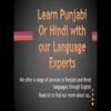 Learn Punjabi Or Hindi with... - Punjabihindionline