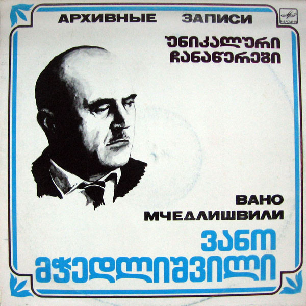 vanomchedlishviliqv1 - 