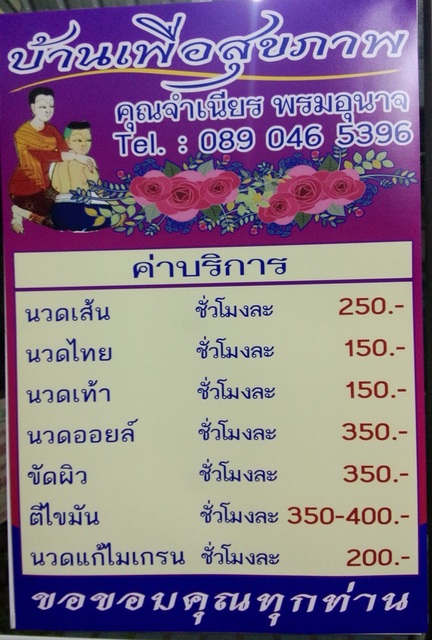 IMG 20160115 211622 ฺฺBloggang