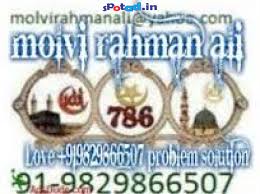 images Get Your Lost Love Vashikaran 91+9829866507 Specialist Baba Ji