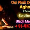 +91-9876257329 husband wife problem solution baba ji 