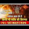 online love +91-9876257329 divorce problem solution baba ji in kolkata