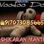 mk 1 - ((Love Spell)) & Kala jadu +917073085665 Specialist Molvi jI