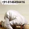 Kamdev Vashikaran Mantra Specialist +918146494416 babaji