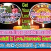 Mohini Vashikaran-Mantra For Ex Boyfriend Back+918146494399 molvi ji