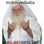 download (4) - Powerful strong+91-9828891153 love vashikaran specialist molvi ji