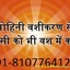 download (1) - NURANi+91-8107764125 Vashikaran Specialist astrologer babaji