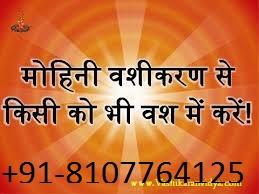 download (1) (( S A i ))+91-8107764125 inteR-Cast Love marriege SpEcIaLiSt babaji