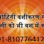 download (1) - (( S A i ))+91-8107764125 VODOO DOLL Specialist babaji
