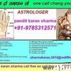 love~marriage problem solution in jammu +91-9785312571~inter caste marriage in shimla