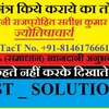 +91-8146176661 - FasT SOLUTION â‹˜+91-814617...