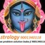 vashikaran -  +91-9001340118 girl vashikaran SPeCiALiSt baba ji Tamil Nadu